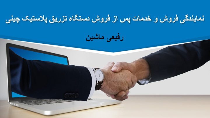 رفیعی ماشین